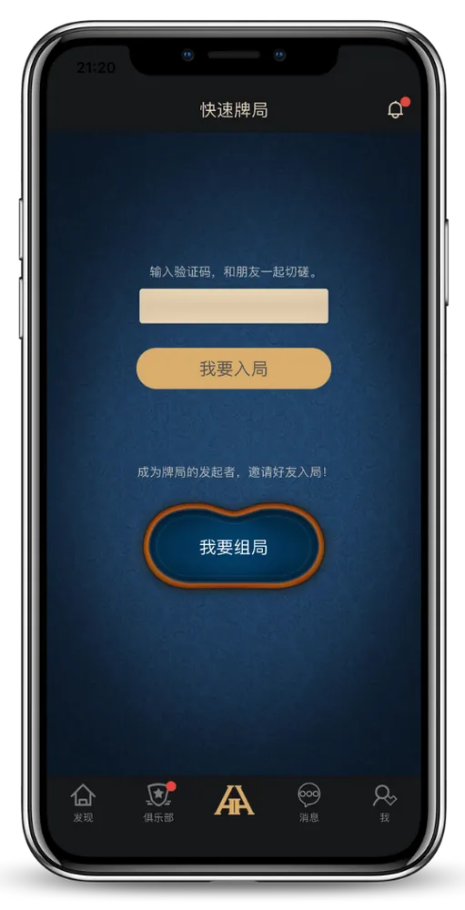 德扑圈俱乐部客服微信优质推荐